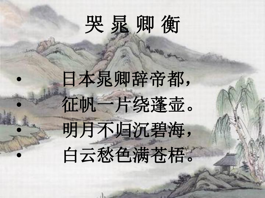 高中语文~丁都护歌-课件粤教版选修~短篇小说欣赏.ppt_第1页