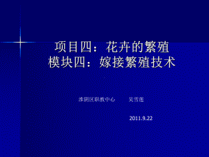 花卉学课件.ppt