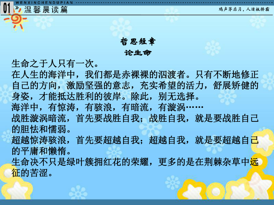 高中语文散文5-2光树(节选)课件新人教版选修-.ppt_第2页