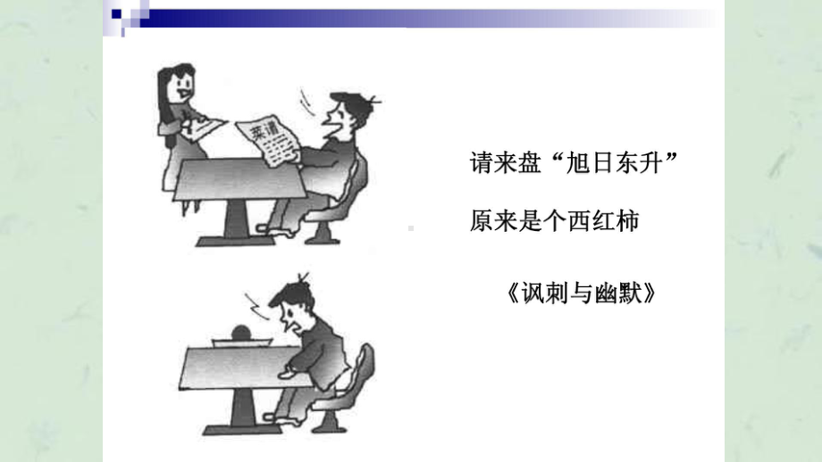 点菜服务课件.ppt_第3页