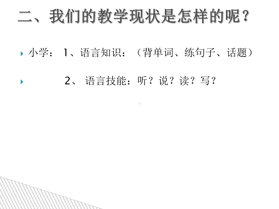 自然拼读专题培训课件.ppt_第3页