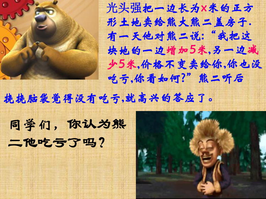 多项式乘以多项式精编版课件.ppt_第2页