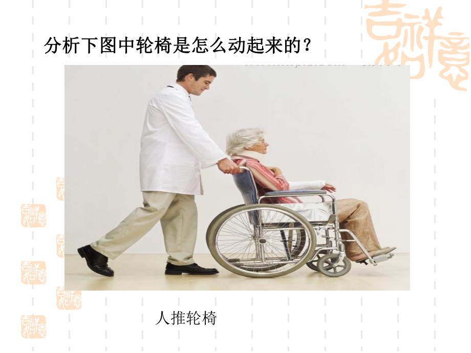 《感受身边的力》课件1.ppt_第3页