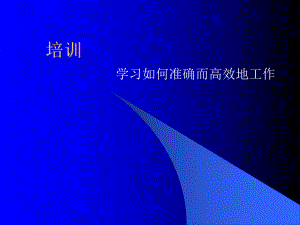 药品销售法律法规培训-PPT课件.ppt