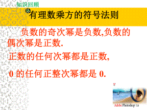 科学计数法课件.ppt