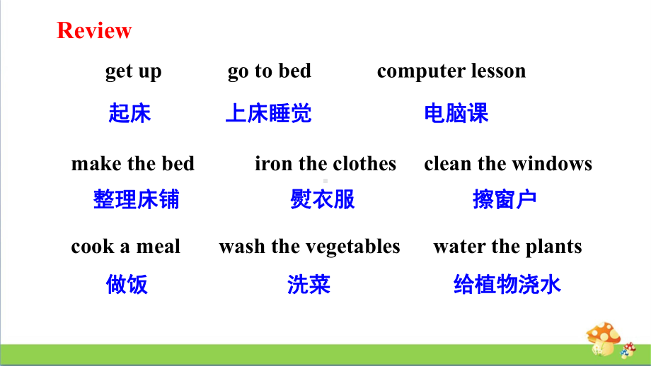 湘少版五年级上英语AssessmentⅢ课件.ppt_第2页