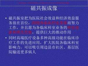 磁共振读片细解讲座课件.ppt