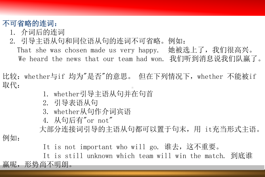 雅思阅读语法7名词性从句专题培训课件.ppt_第3页