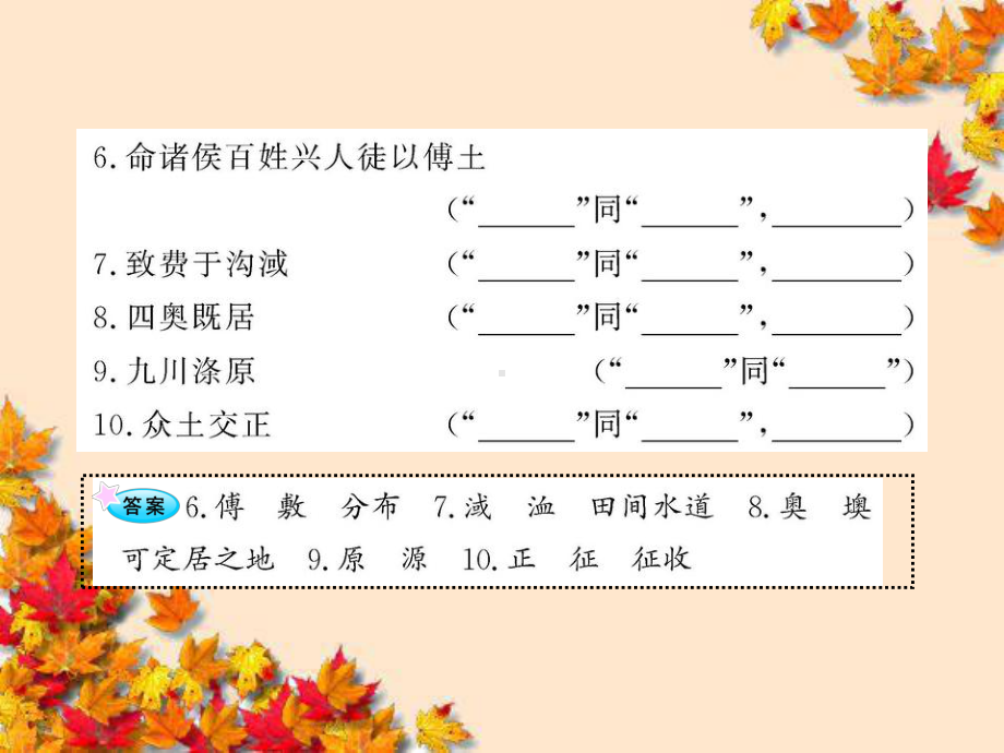 高中语文全程复习方略配套课件-太史公自序-夏本.ppt_第3页