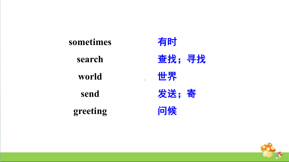 湘少版六年级上英语AssessmentⅠ课件.ppt_第3页