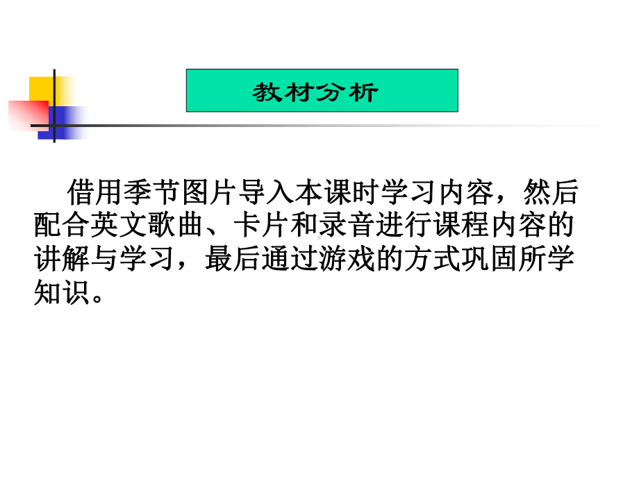 小学英语课件...ppt_第3页