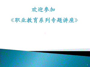 情绪与心理健康演示课件.ppt