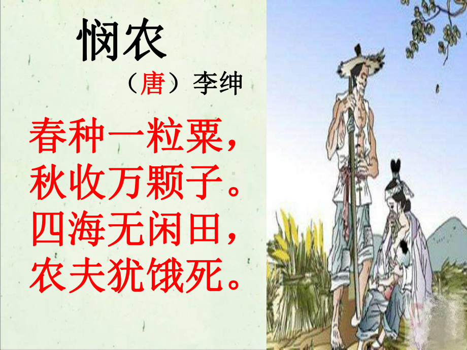 《卖炭翁》课件.ppt_第1页