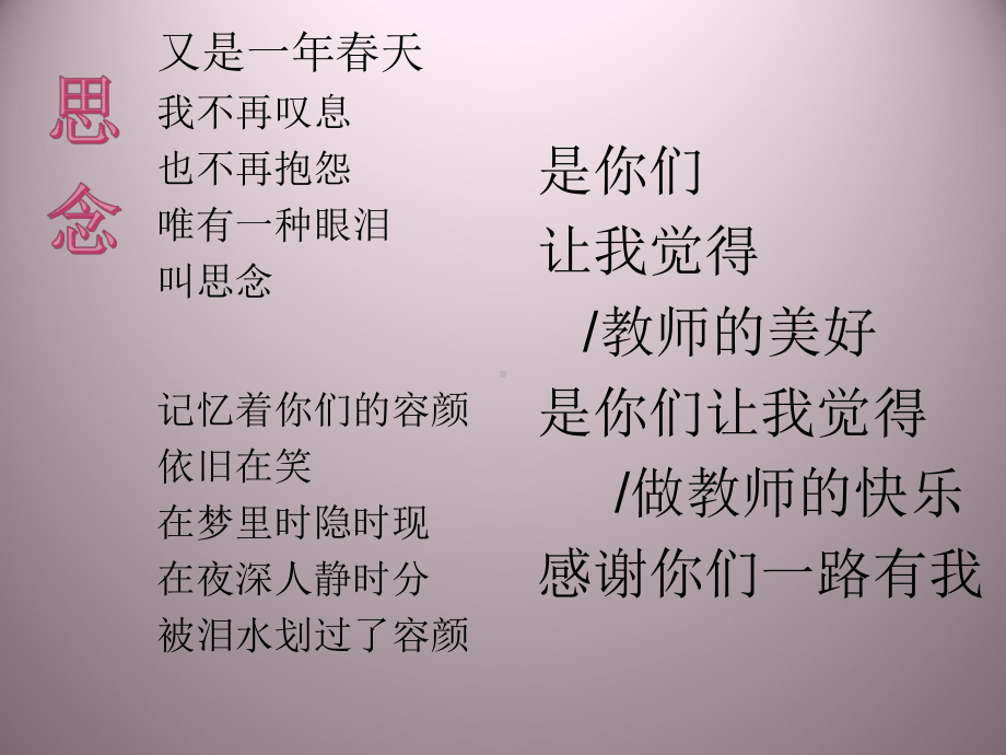 《初中生励志演讲》课件.ppt.ppt_第2页