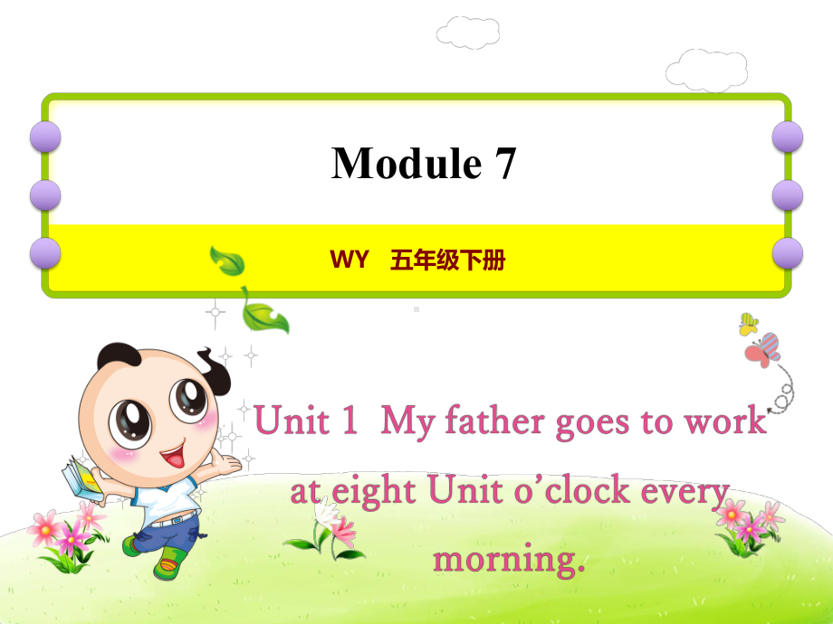 外研版五年级英语下册课件Module-7.ppt（无音视频）（无音视频）_第1页