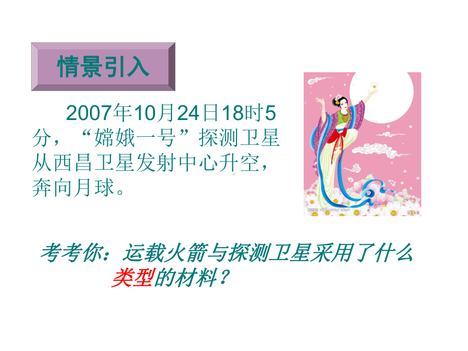 金属的化学性质第一课时课件.ppt_第3页