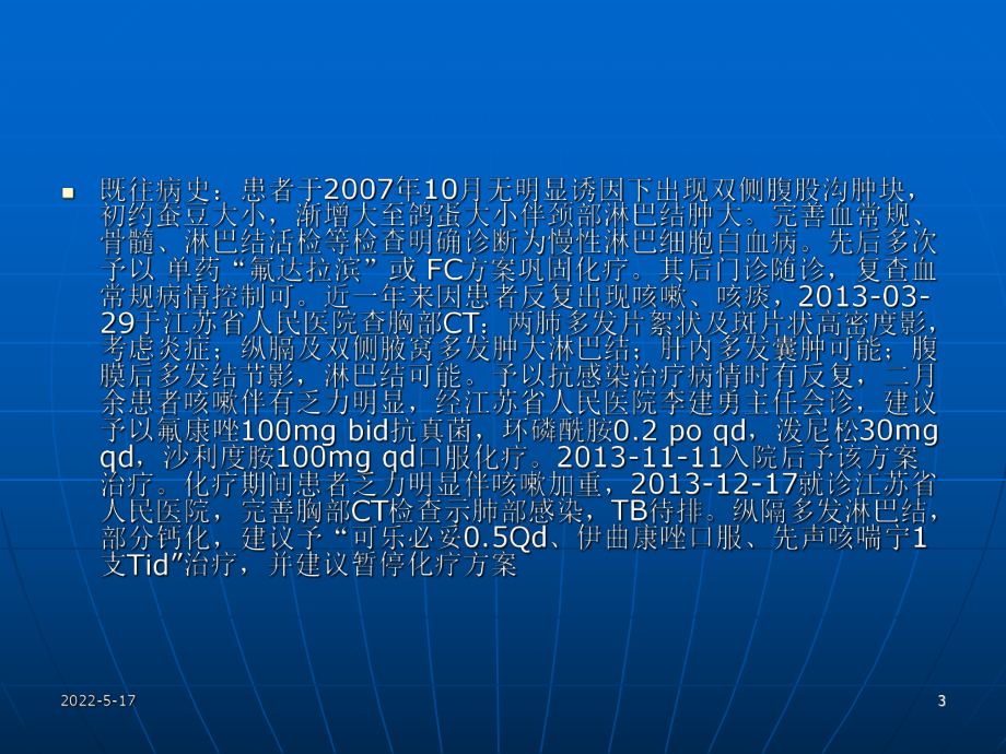 卡泊芬净病例分享课件.ppt_第3页