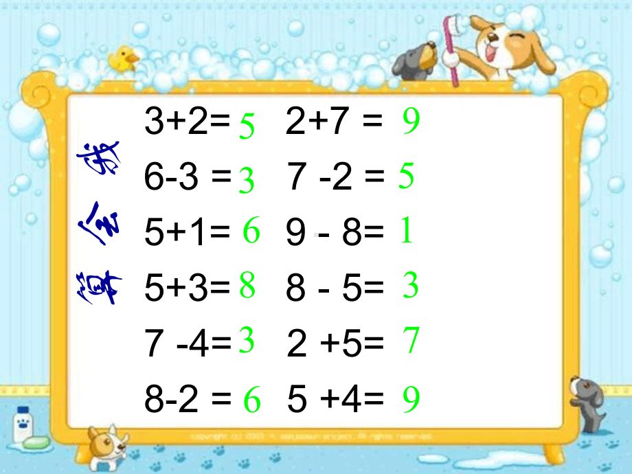 苏教版一年级下册整十数加减整十数课件.ppt_第1页