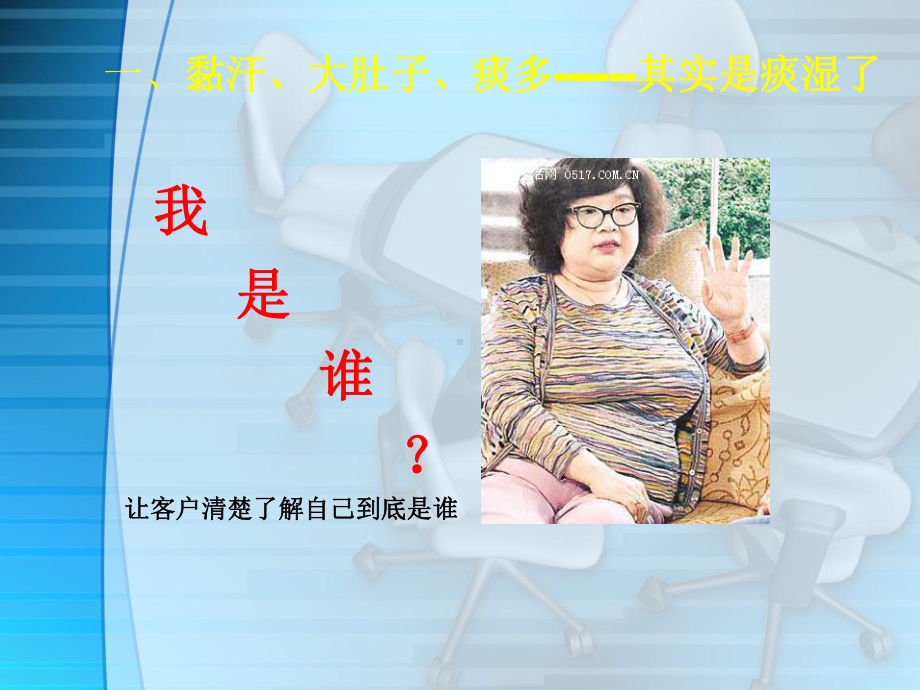 痰湿和湿热-PPT课件.ppt_第1页