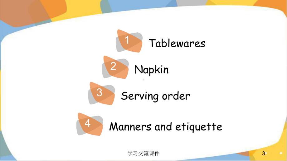 西方餐桌礼仪-英语(ppt课件).ppt_第3页