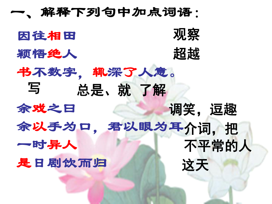 游沙湖公开课课件.ppt_第3页