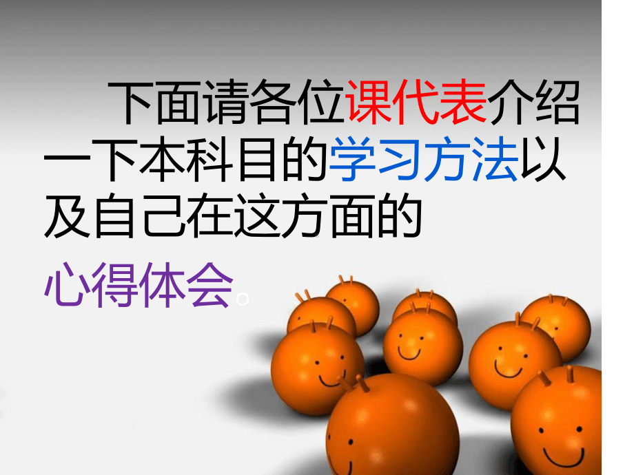 期末考试主题班会课件.ppt_第3页