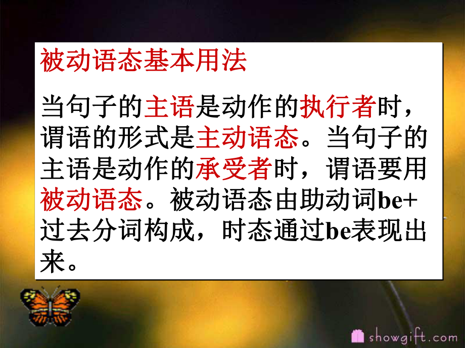 被动语态课件ppt知识讲解.ppt_第2页