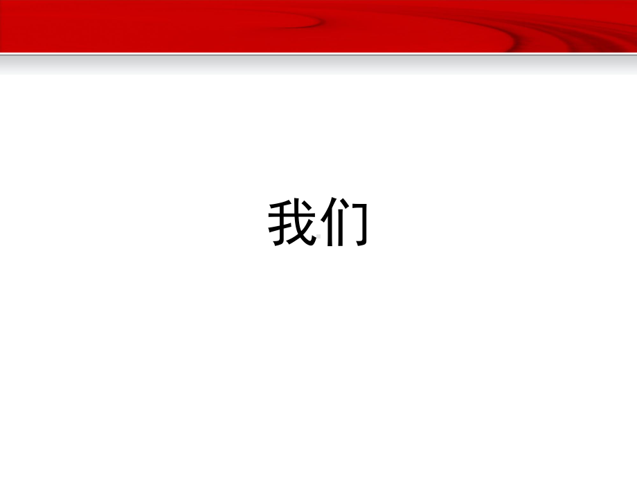 ERP课件(用友软件).ppt_第2页