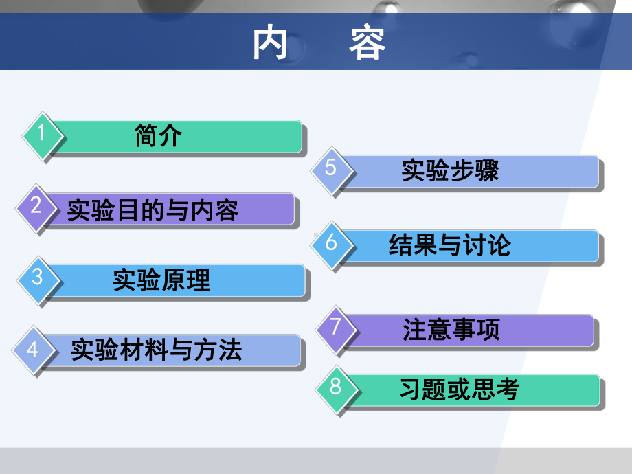 大型溞活动抑制课件PPT.ppt_第2页