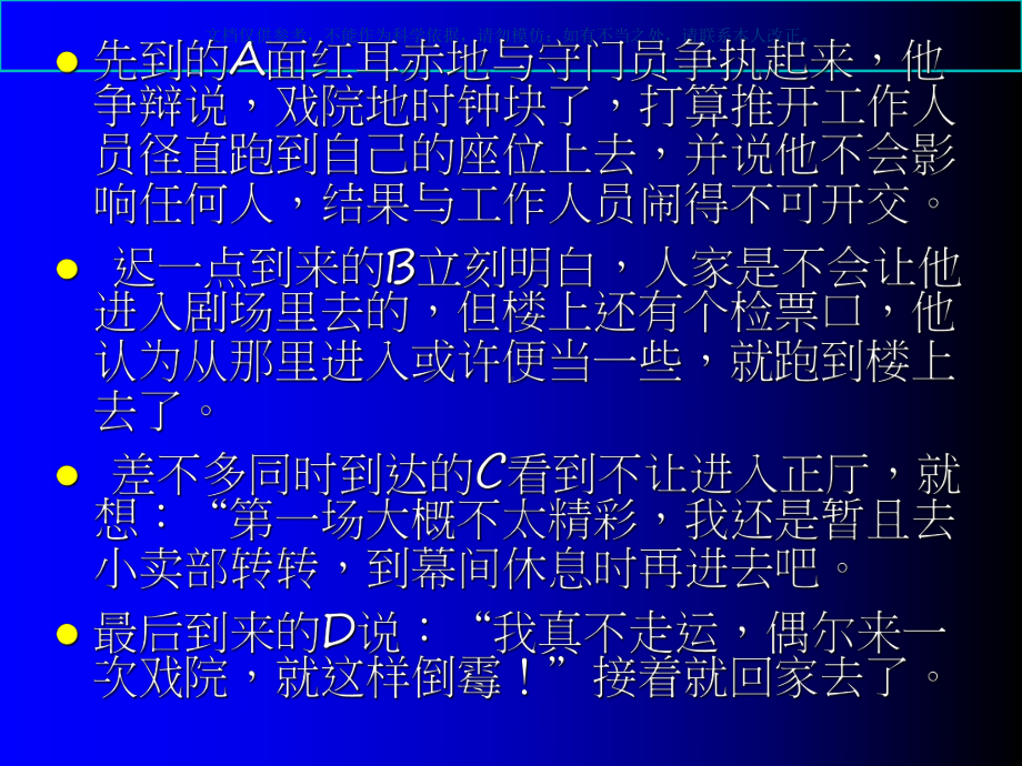 心理学气质和性格课件.ppt_第2页