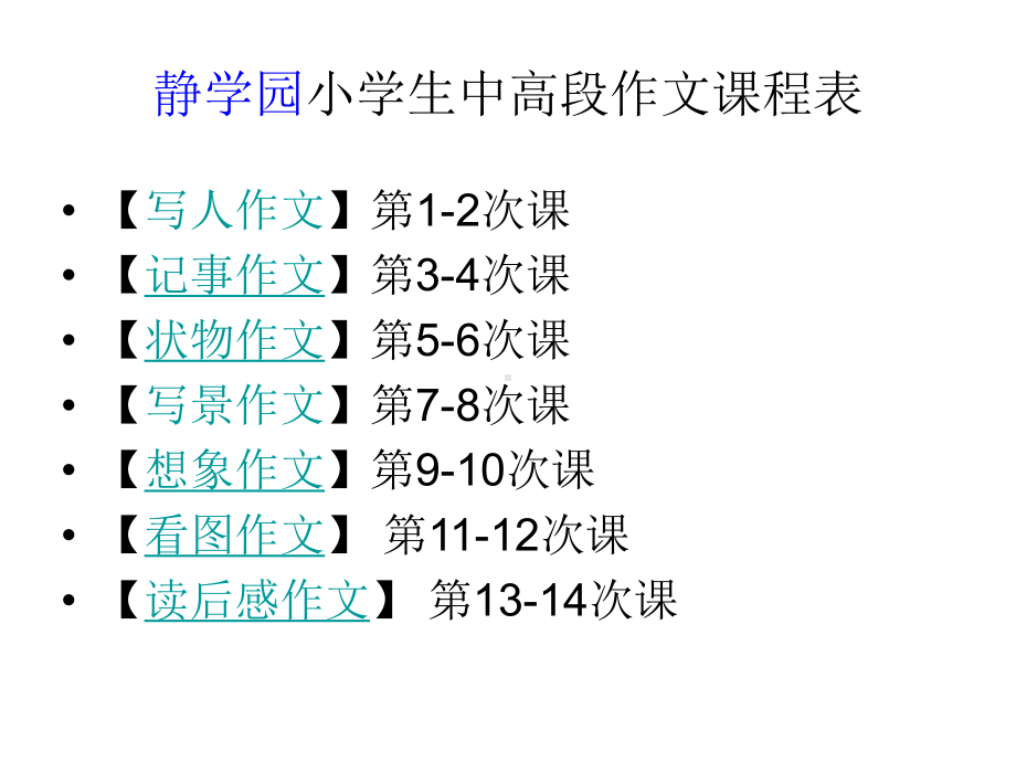 叙事作文-忘不了的那件事-课件.ppt_第1页