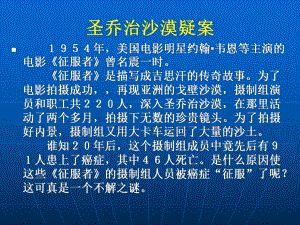 环境监测第八章课件.ppt