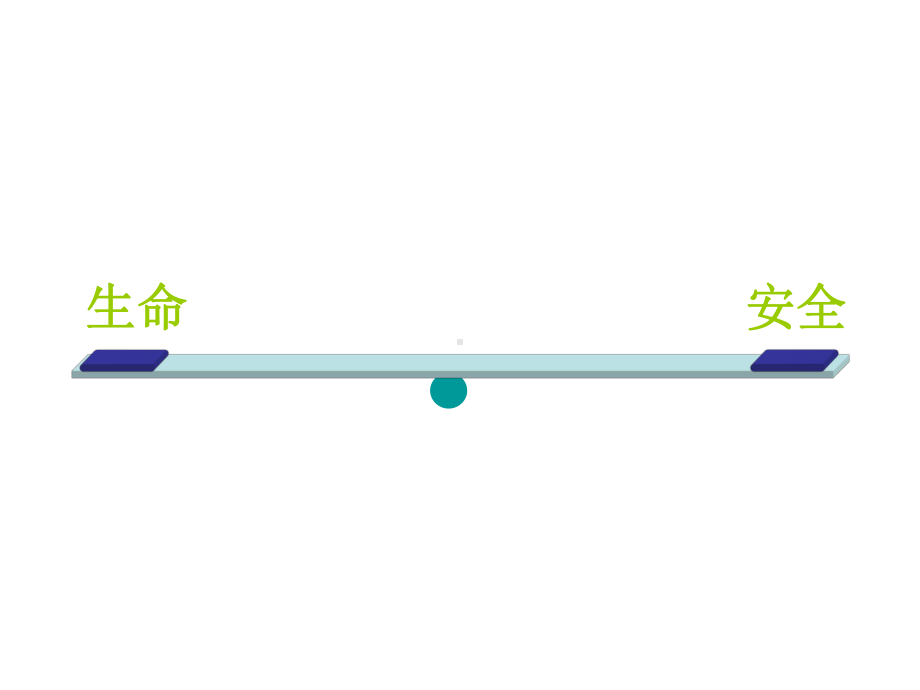 小学生安全教育PPT课件-(40页).ppt_第1页