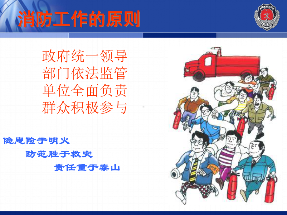 消防安全引导员培训课件.ppt_第3页