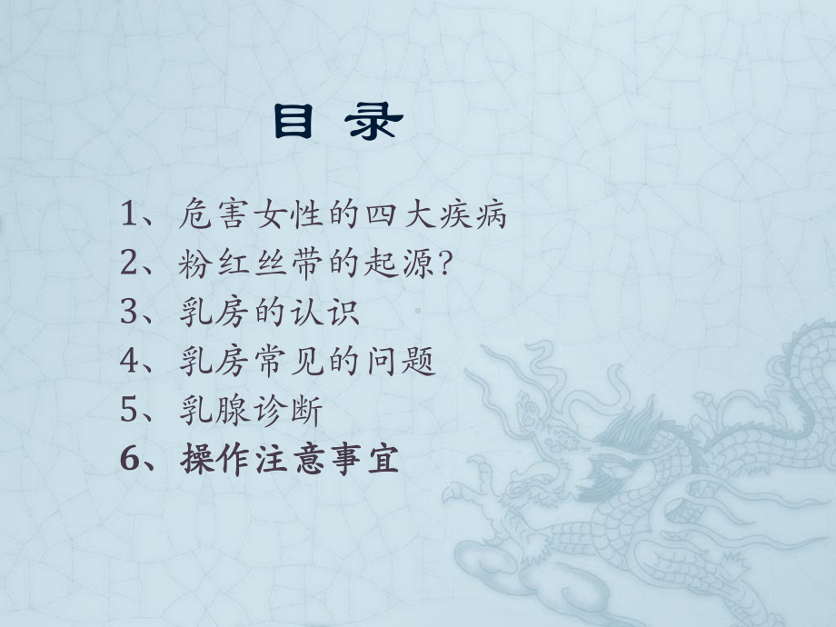 胸部专业知识培训课件..ppt_第2页