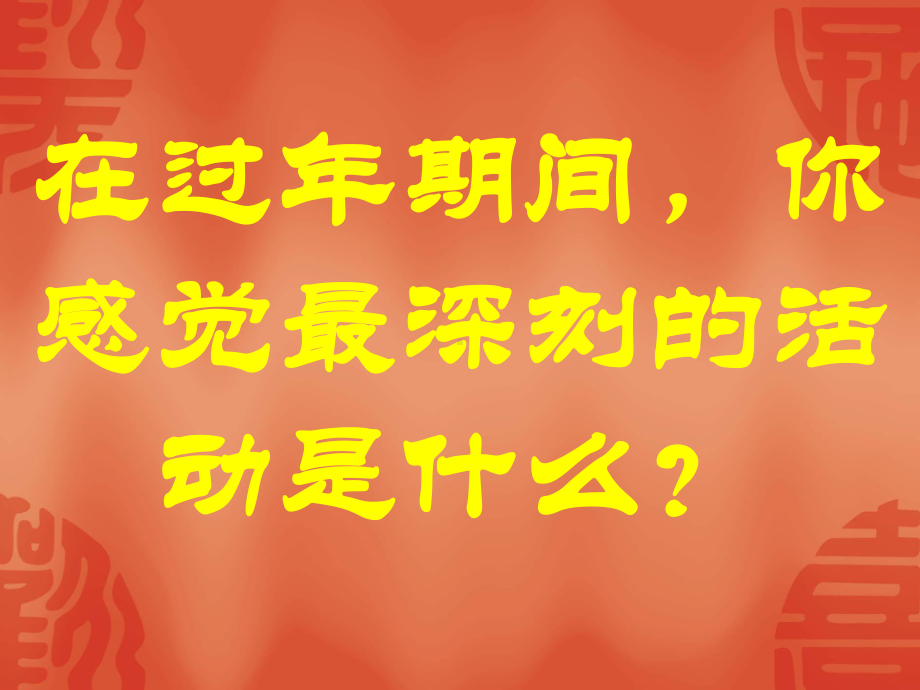 燃放鞭炮与安全课件.ppt_第3页