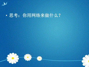 流媒体PPT课件.ppt