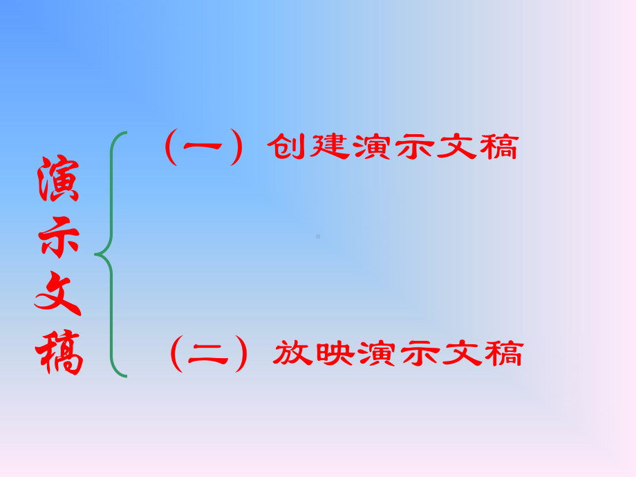 教学演示文稿PPT课件.ppt_第2页