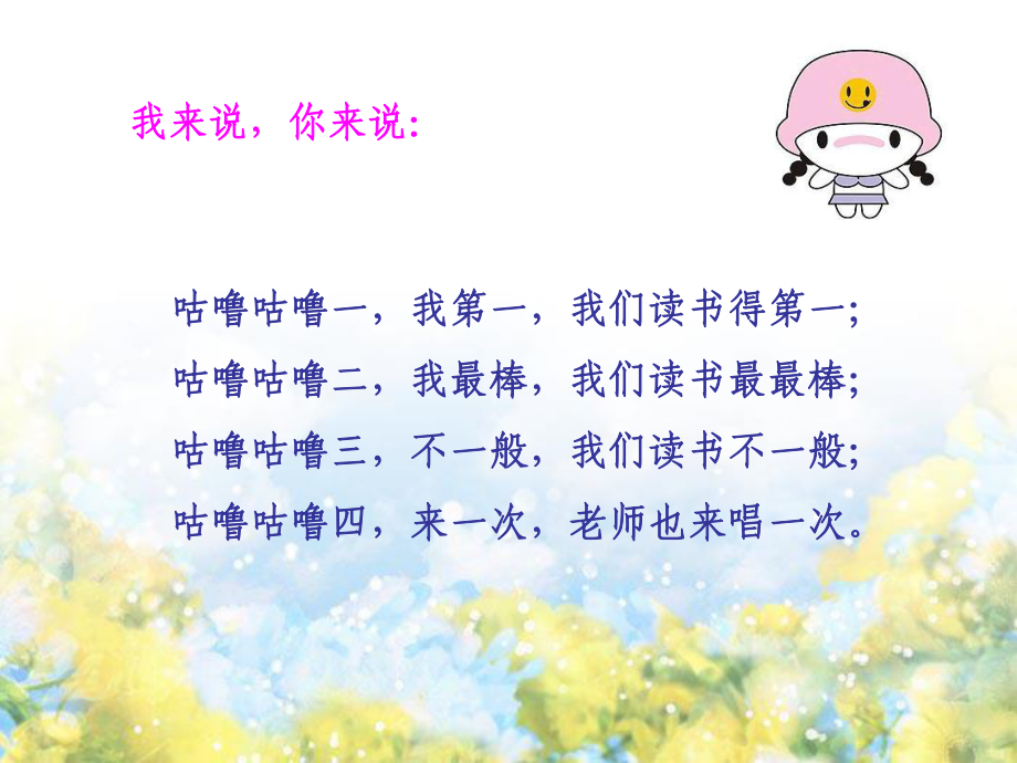 二年级音乐上册第5课打花巴掌-精选教学PPT课件.ppt（无音视频）_第2页