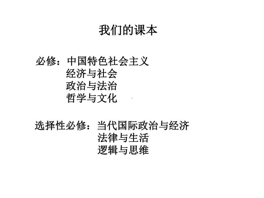 1.1原始社会的解体和阶级社会的演进课件-2021-2022学年高中政治统编版必修一中国特色社会主义.pptx_第1页