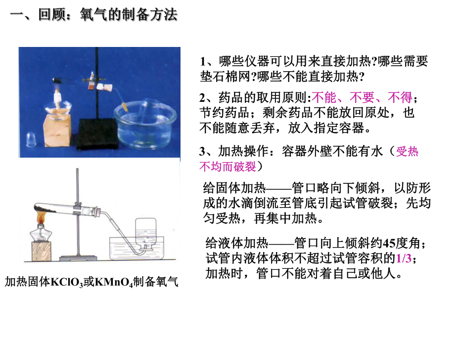 高中化学必修1课件全套.pptx_第2页