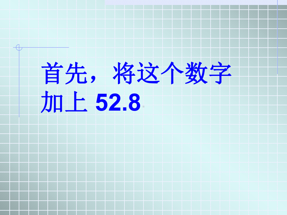 说数PPT课件.ppt_第2页