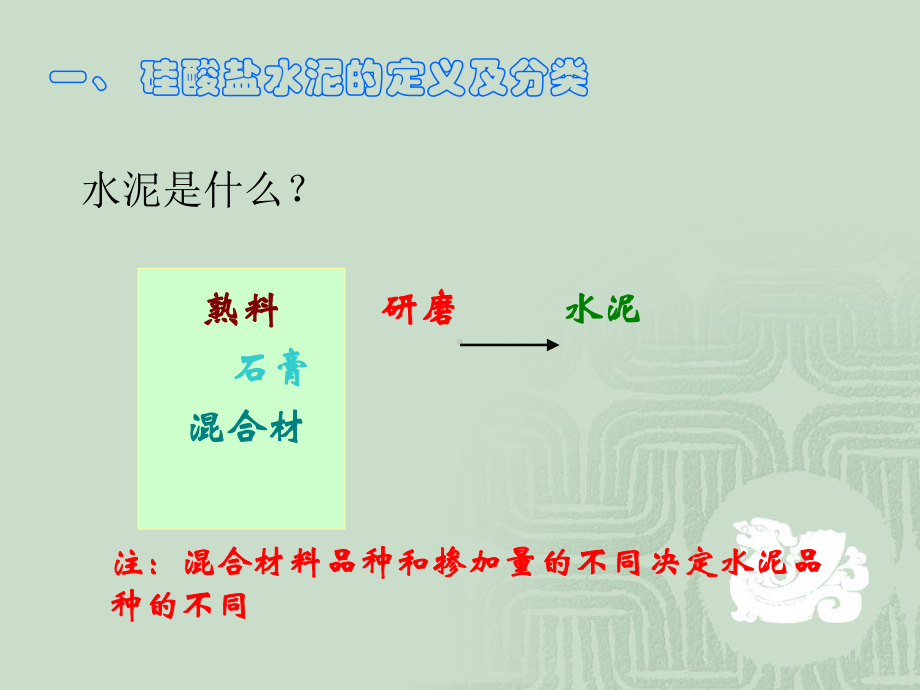 水泥磨系统培训课件.ppt_第3页