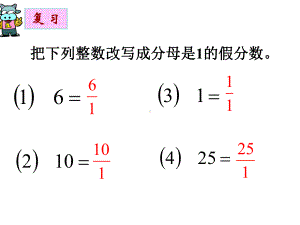 分数除法(一)练习精选教学PPT课件.ppt