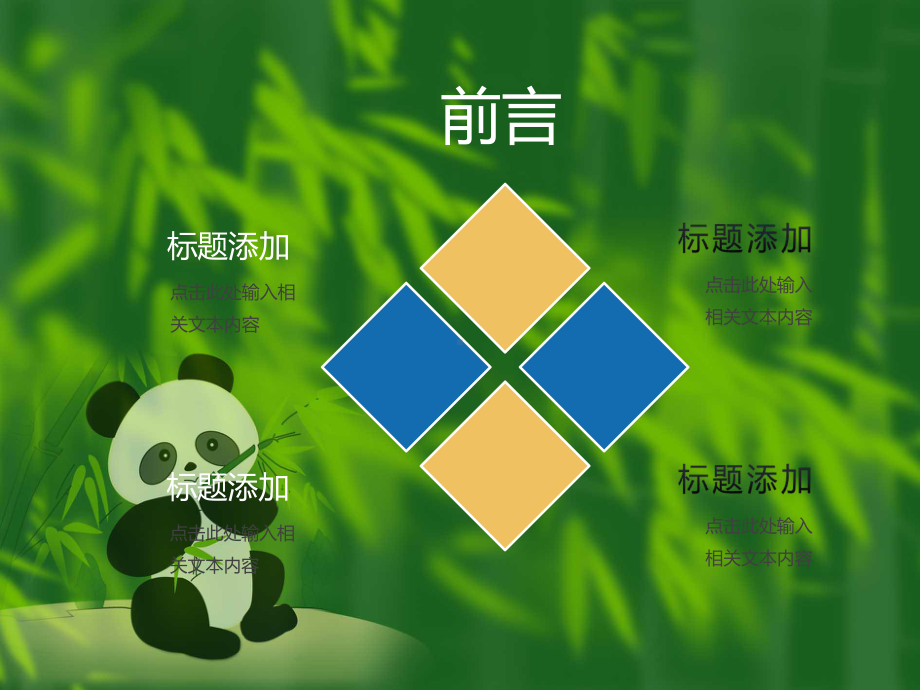 战略实施与控制PPT课件.ppt_第2页