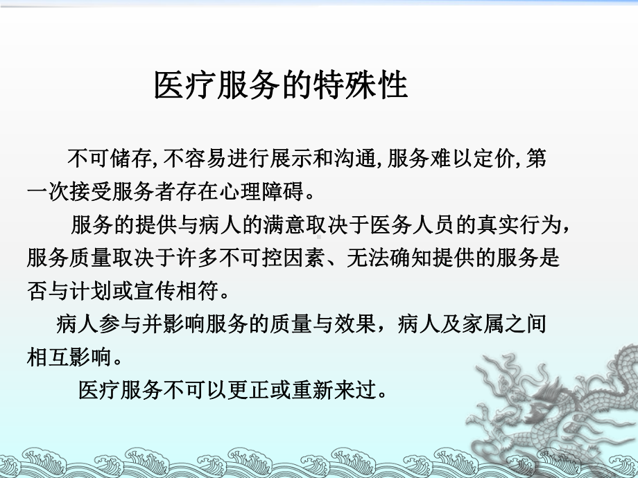 医院文化建设PPT课件讲义.ppt_第2页