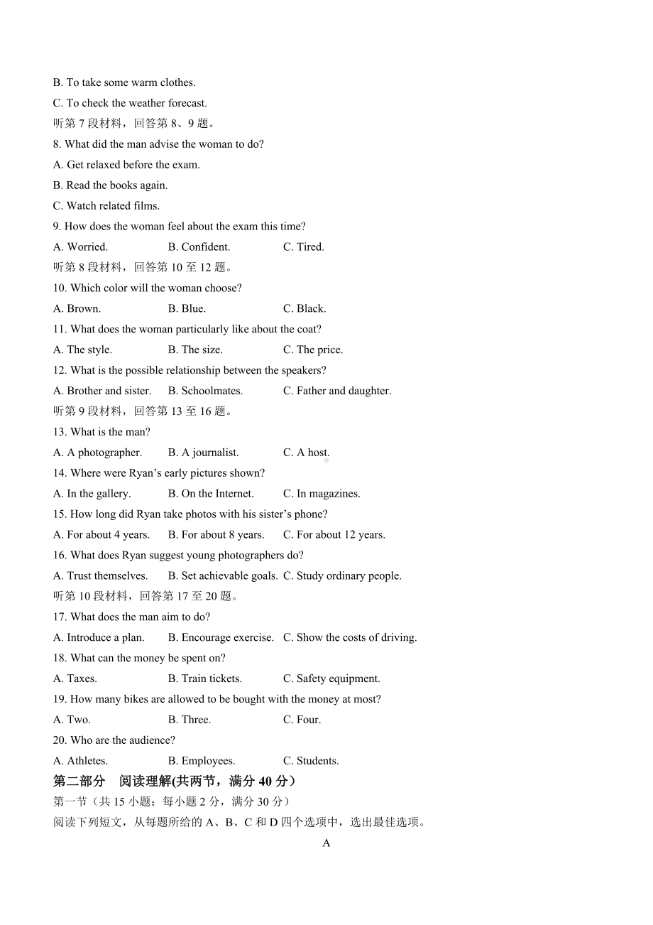 黑龙江省齐齐哈尔市2022届高考三模英语试题及答案.pdf_第2页