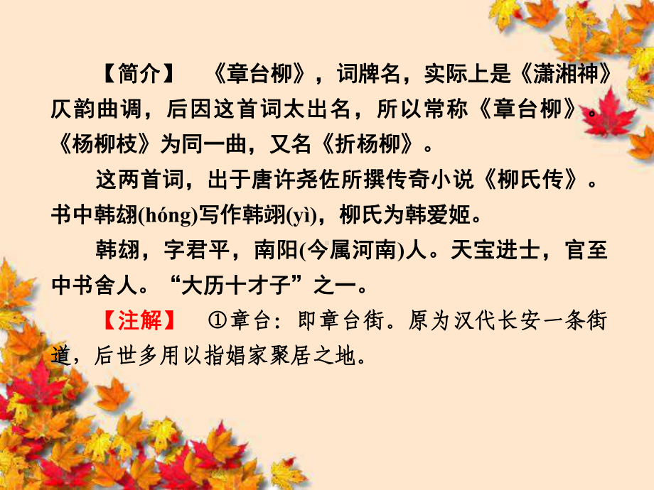 高中语文1-2古今言殊—汉语的昨天和今天课件新人教版选修~语言文字应用.ppt_第3页