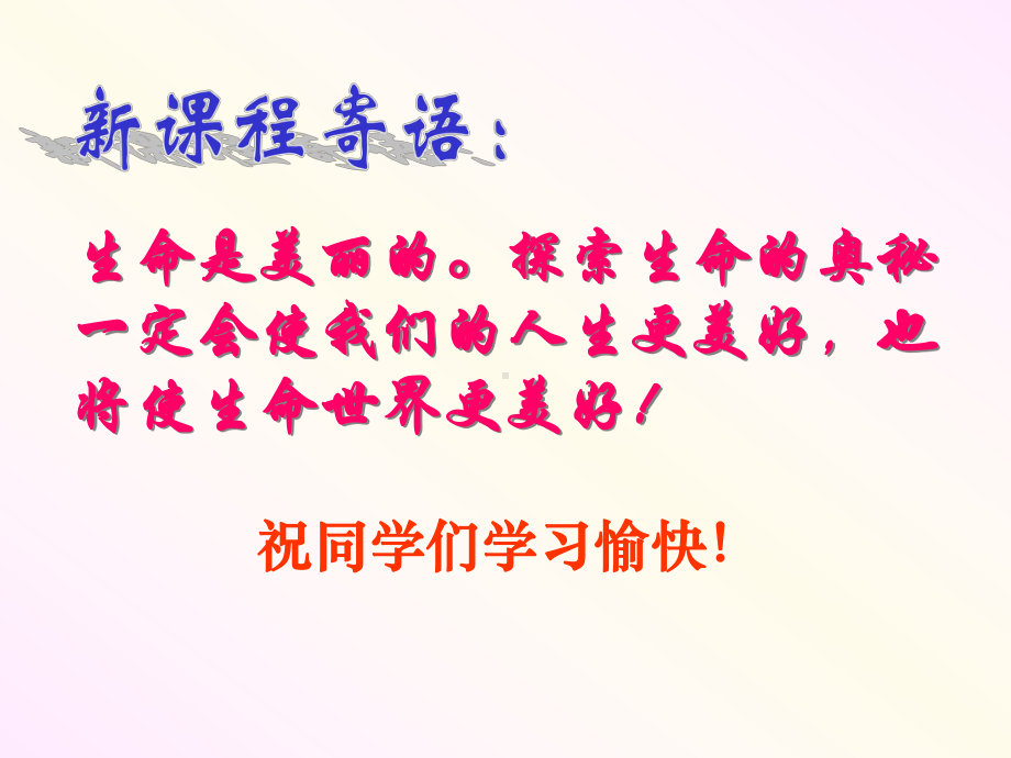 遗传规律一PPT课件.ppt_第1页