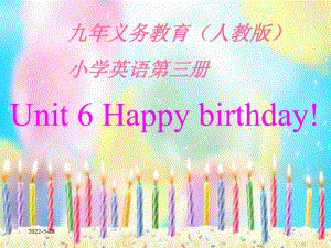 Pep小学英语三年级上册第六单元Happy-birthday说课课件.ppt（无音视频）